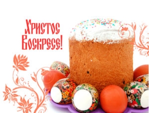 С праздником Пасхи! С праздником Пасхи!