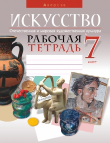 Появилась в продаже МХК 7 класс Появилась в продаже МХК 7 класс