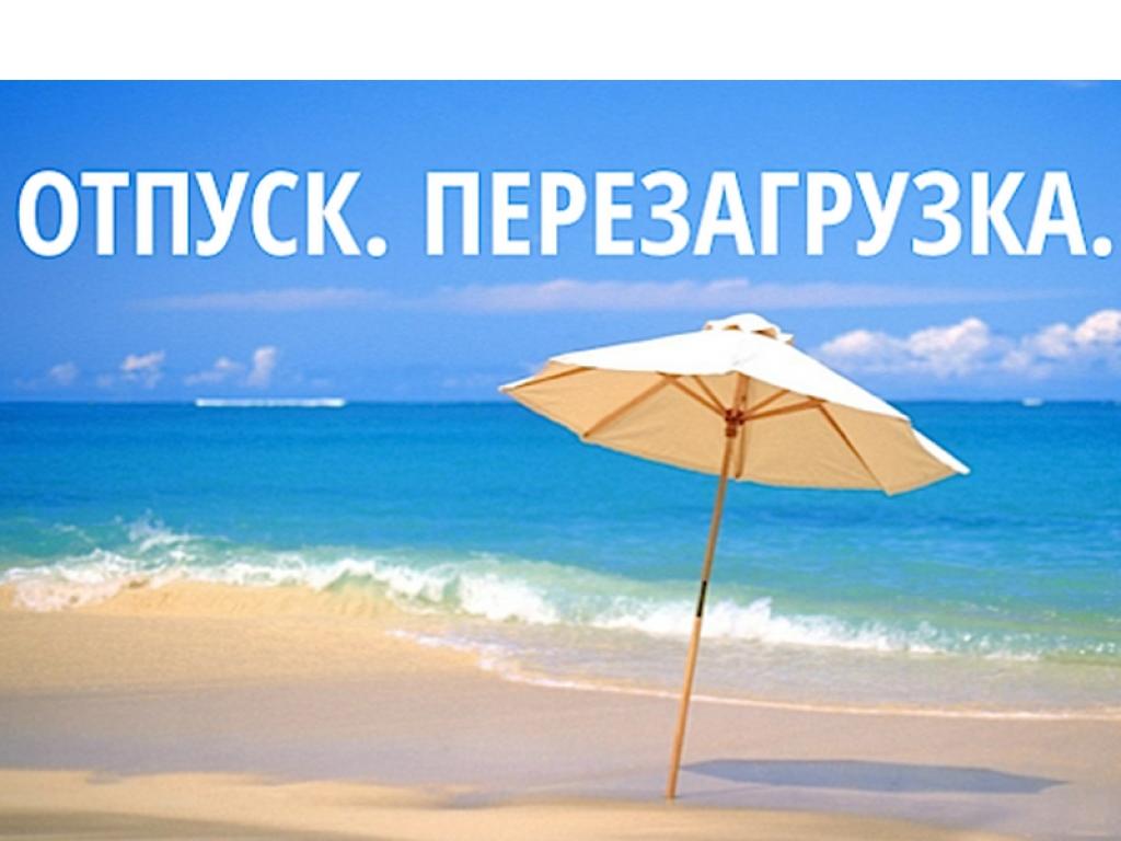 Июль 2018. Мы в отпуске Июль 2018. Мы в отпуске