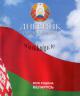 Дневник ученика 5-11 класс. Ламинированная обложка, , Полиграфкомбинат