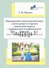 Планирование Индивидуальной Работы, 