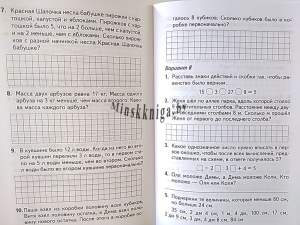 Математические Олимпиадные задания с ответами 3-4 класс, , Экоперспектива