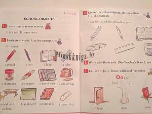 English Steps. Beginner. Student's Book, Борисова Л.А., Сэр-Вит