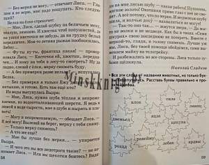 Книга для внеклассного чтения, 2 класс, Довнар Л.А., Экоперспектива
