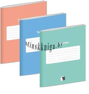 Набор многоразовых обложек, 3-4 класс,6 шт, Миронова, Новое знание