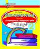 МУ.Математика 2класс. Тетрадь для проверочных и контрольных работ, Панина, Сэр-Вит