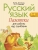 Памятки для работы над ошибками. 2-4 класс., Артемьева Ю.Ю., Аверсэв