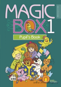 Magic Box. Pupil's Book 1 класс.Английский язык Учебник, Седунова Н.М., Аверсэв