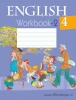 Английский язык. 4 класс. Практикум. Часть 2, Лапицкая Л.М., Аверсэв