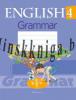 Английский язык, 4 кл, Тетрадь по грамматике, Севрюкова Т.Ю., Аверсэв
